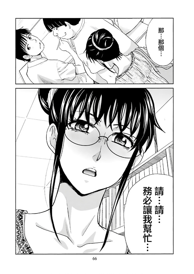 汗汗漫画无修改工口合集本子之[板場広志] 脱オタしてはみたものの1