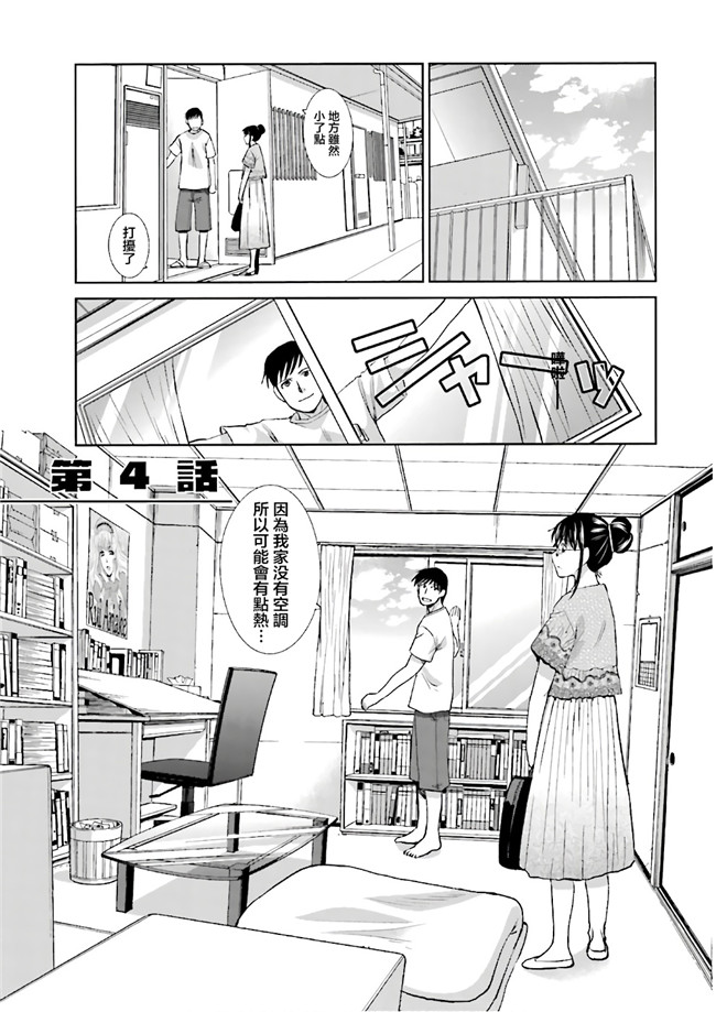 汗汗漫画无修改工口合集本子之[板場広志] 脱オタしてはみたものの1