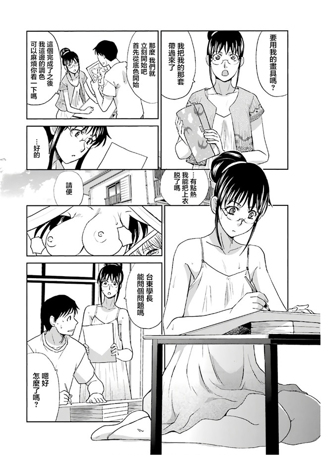 汗汗漫画无修改工口合集本子之[板場広志] 脱オタしてはみたものの1