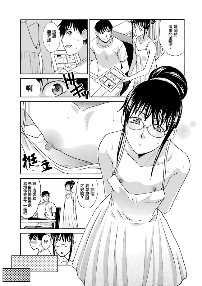 汗汗漫画无修改工口合集本子之[板場広志] 脱オタしてはみたものの1