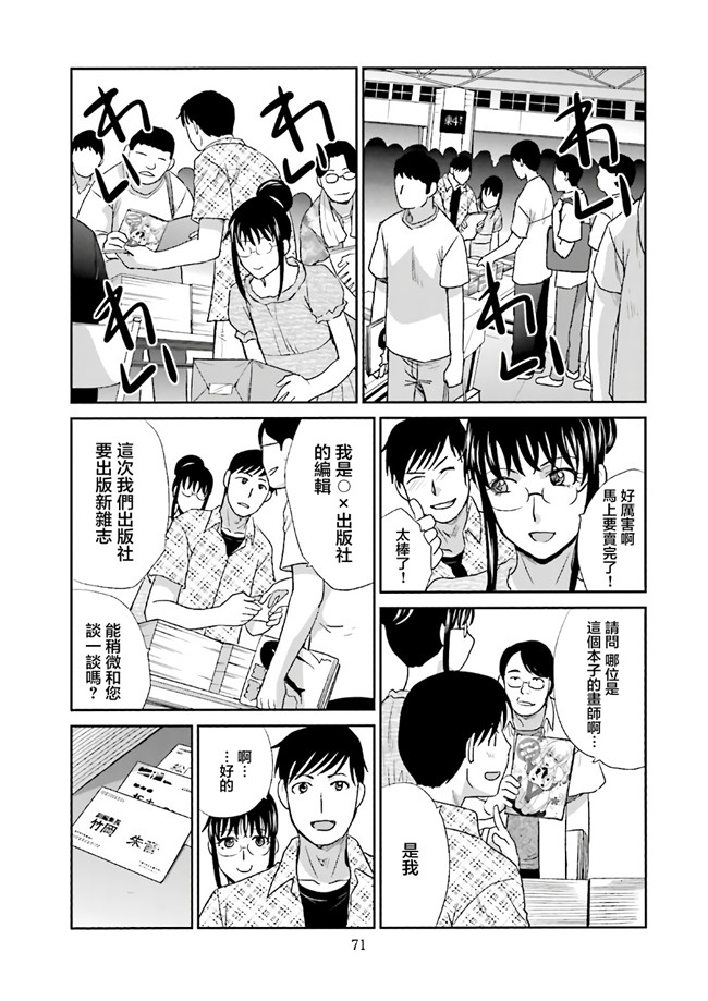 汗汗漫画无修改工口合集本子之[板場広志] 脱オタしてはみたものの1
