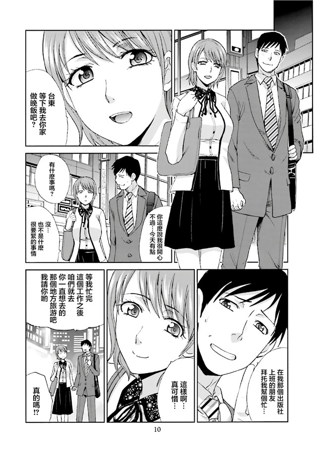 汗汗漫画无修改工口合集本子之[板場広志] 脱オタしてはみたものの1