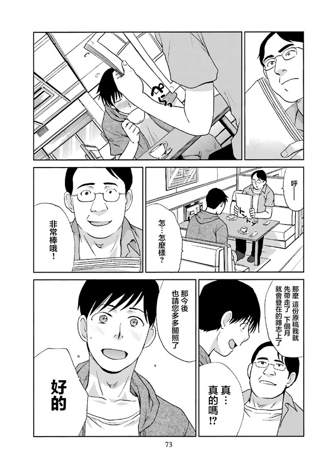 汗汗漫画无修改工口合集本子之[板場広志] 脱オタしてはみたものの1