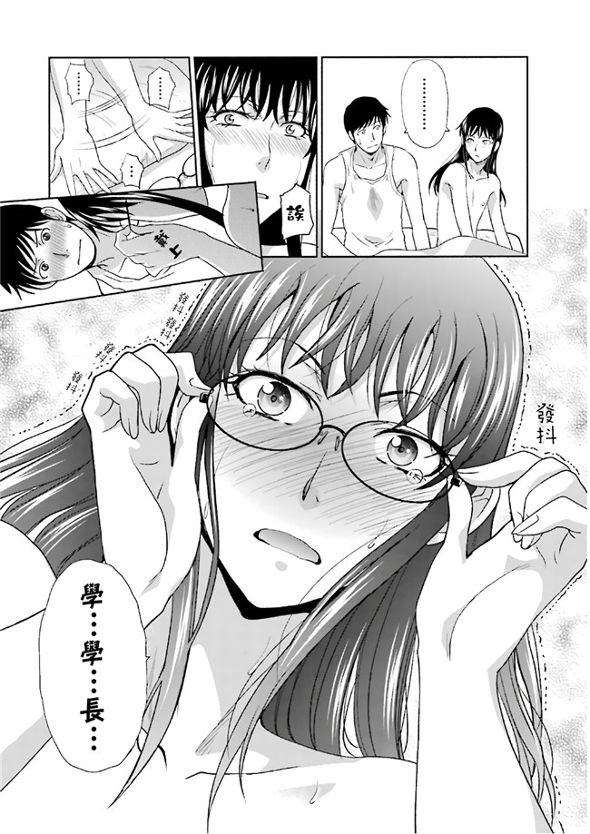 汗汗漫画无修改工口合集本子之[板場広志] 脱オタしてはみたものの1