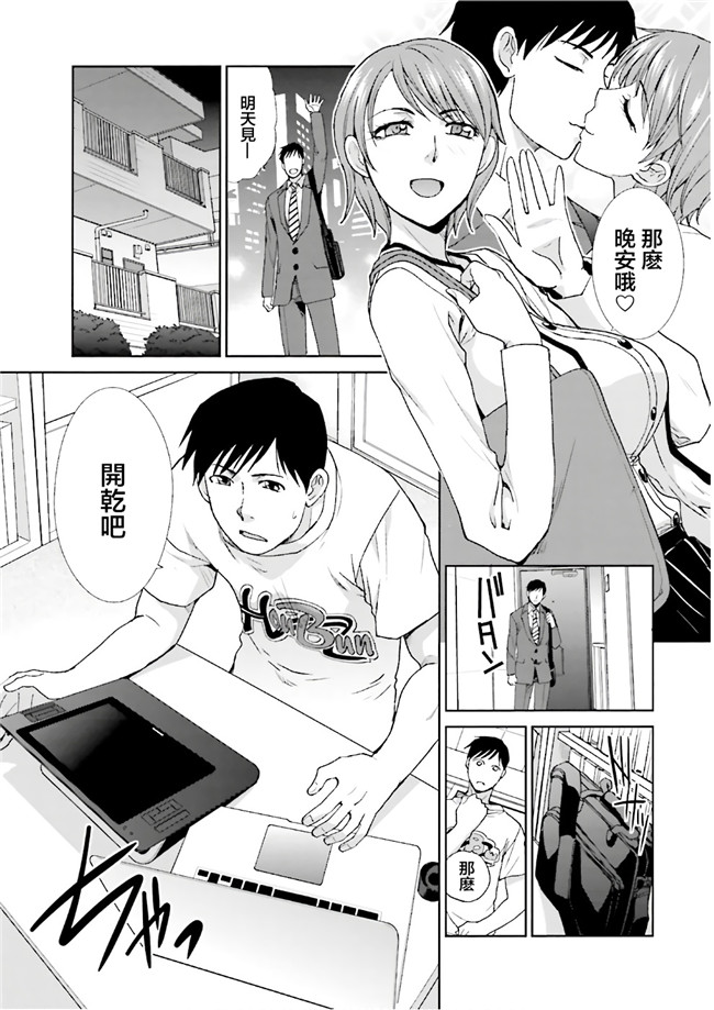 汗汗漫画无修改工口合集本子之[板場広志] 脱オタしてはみたものの1