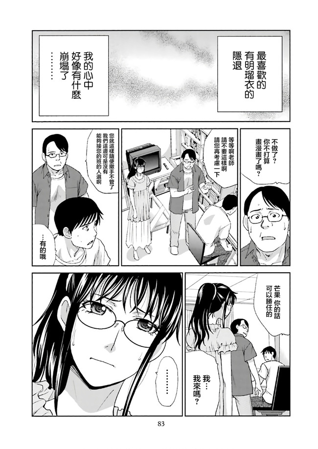 汗汗漫画无修改工口合集本子之[板場広志] 脱オタしてはみたものの1