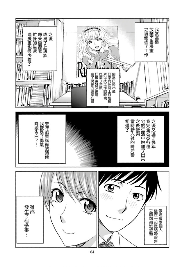 汗汗漫画无修改工口合集本子之[板場広志] 脱オタしてはみたものの1