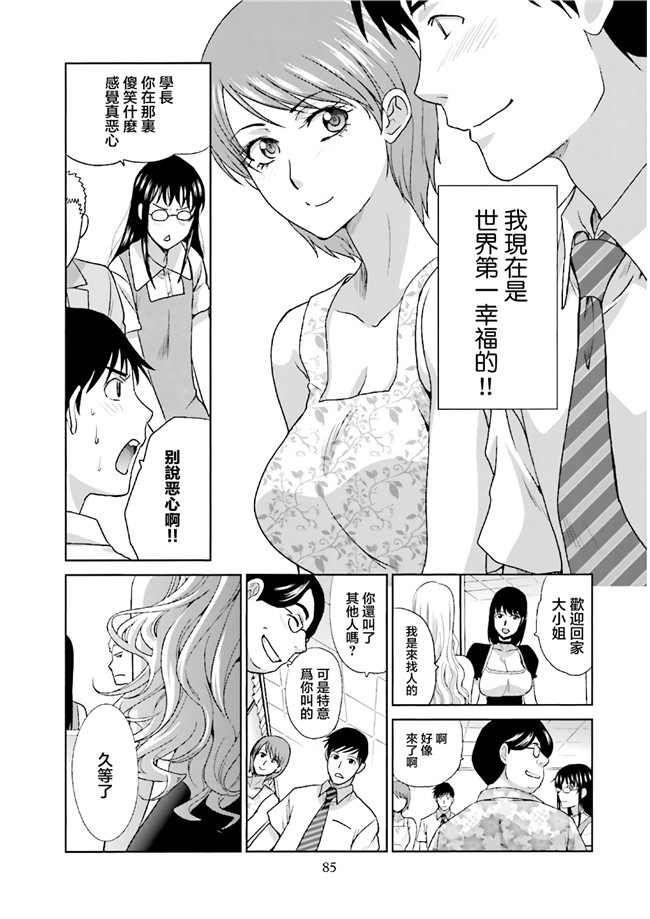 汗汗漫画无修改工口合集本子之[板場広志] 脱オタしてはみたものの1