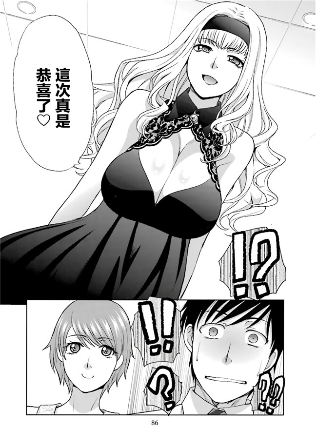 汗汗漫画无修改工口合集本子之[板場広志] 脱オタしてはみたものの1