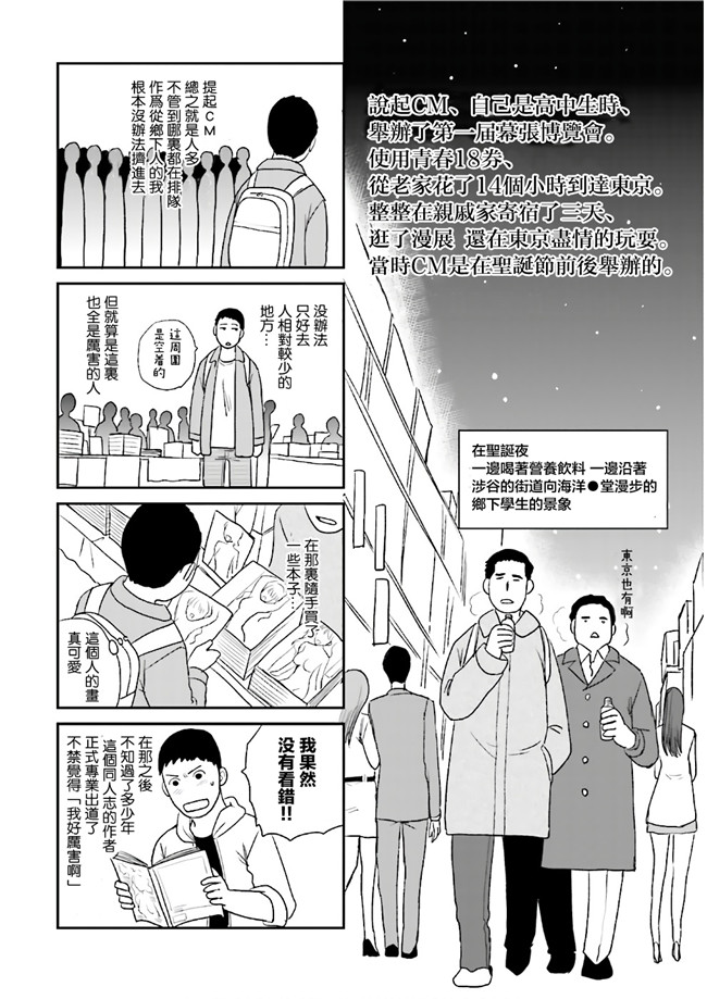 汗汗漫画无修改工口合集本子之[板場広志] 脱オタしてはみたものの1
