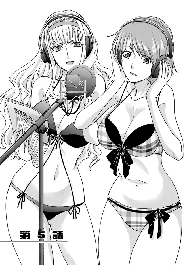 汗汗漫画无修改工口合集本子之[板場広志] 脱オタしてはみたものの1