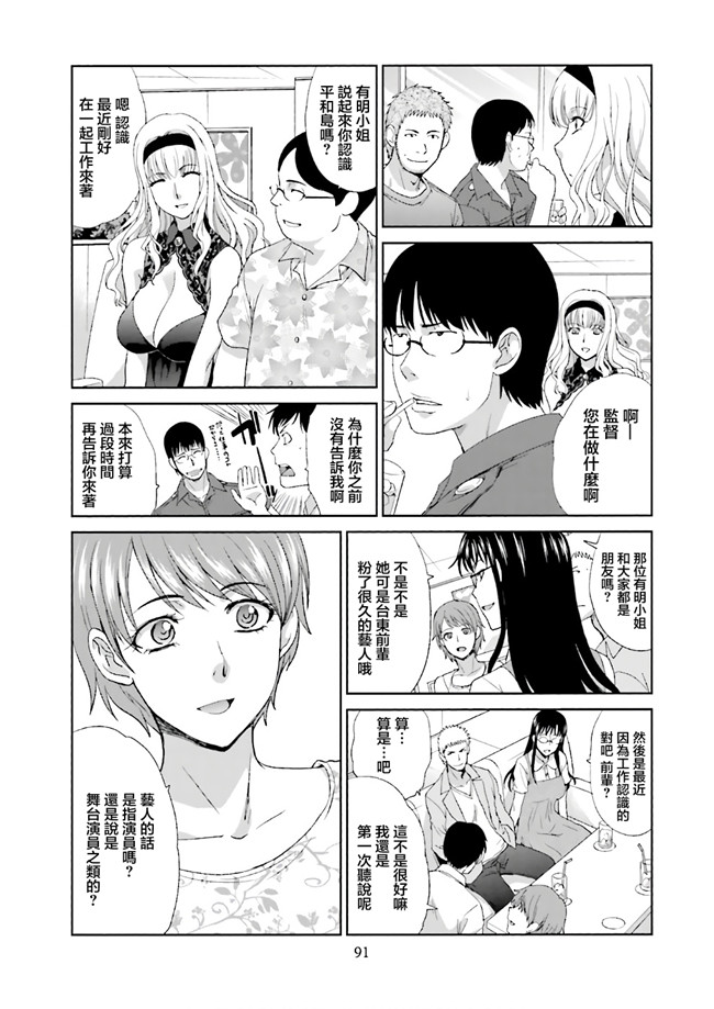 汗汗漫画无修改工口合集本子之[板場広志] 脱オタしてはみたものの1