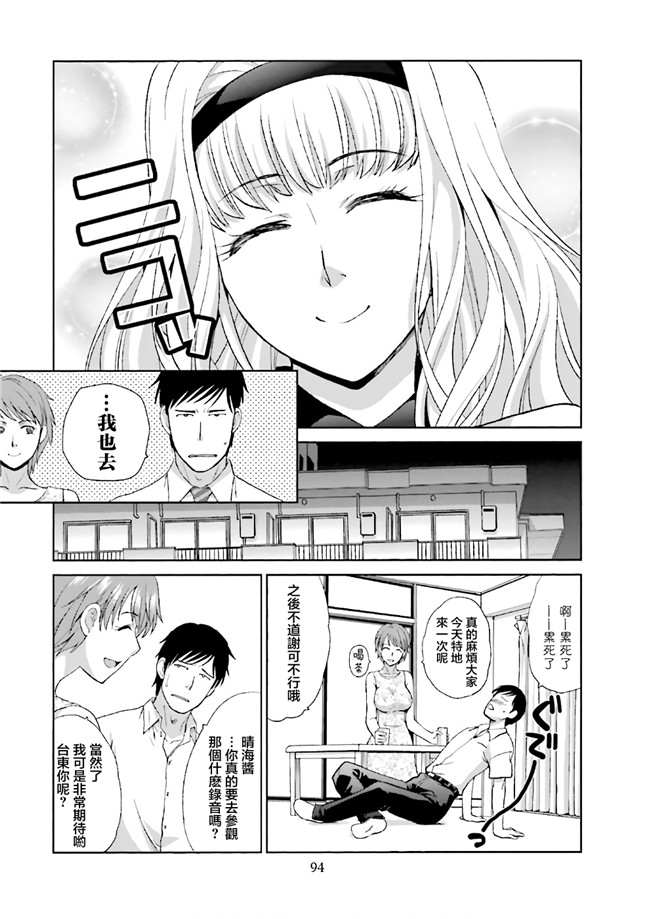 汗汗漫画无修改工口合集本子之[板場広志] 脱オタしてはみたものの1