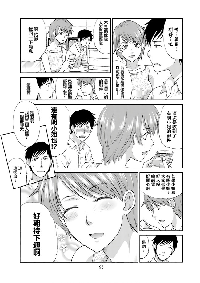 汗汗漫画无修改工口合集本子之[板場広志] 脱オタしてはみたものの1