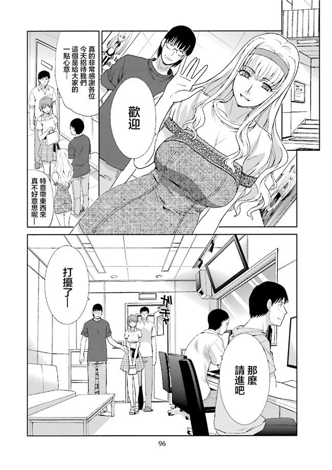 汗汗漫画无修改工口合集本子之[板場広志] 脱オタしてはみたものの1