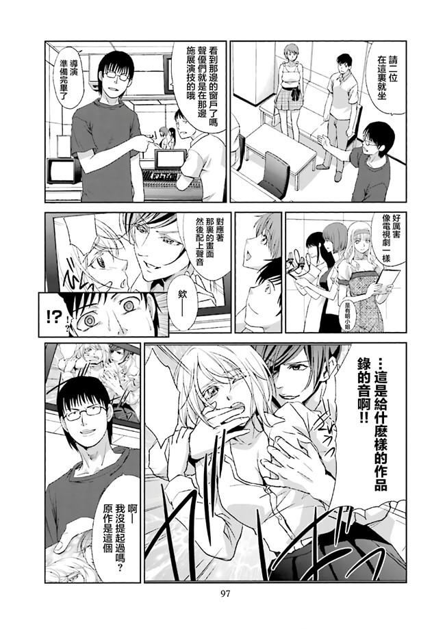 汗汗漫画无修改工口合集本子之[板場広志] 脱オタしてはみたものの1