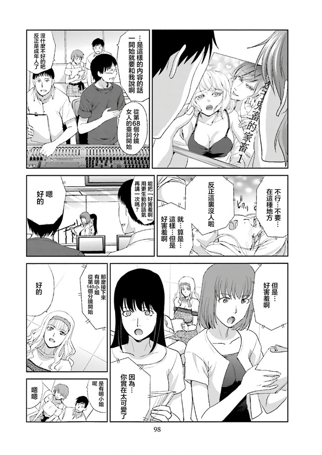 汗汗漫画无修改工口合集本子之[板場広志] 脱オタしてはみたものの1