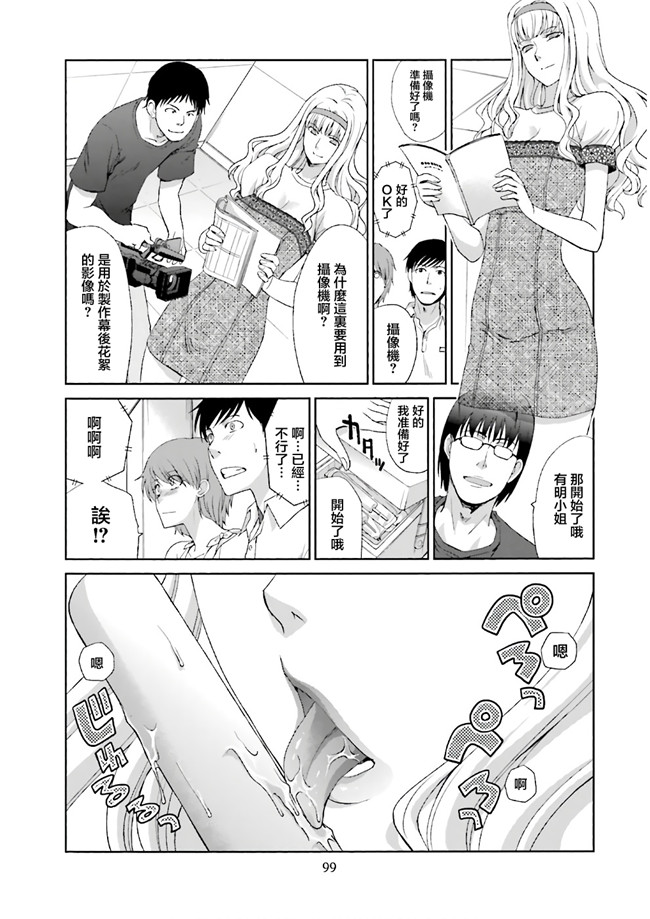 汗汗漫画无修改工口合集本子之[板場広志] 脱オタしてはみたものの1