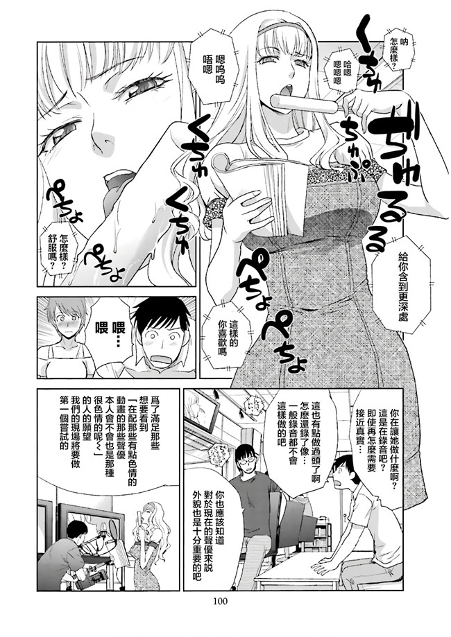 汗汗漫画无修改工口合集本子之[板場広志] 脱オタしてはみたものの1