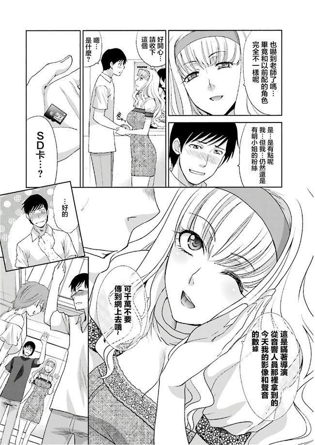 汗汗漫画无修改工口合集本子之[板場広志] 脱オタしてはみたものの1