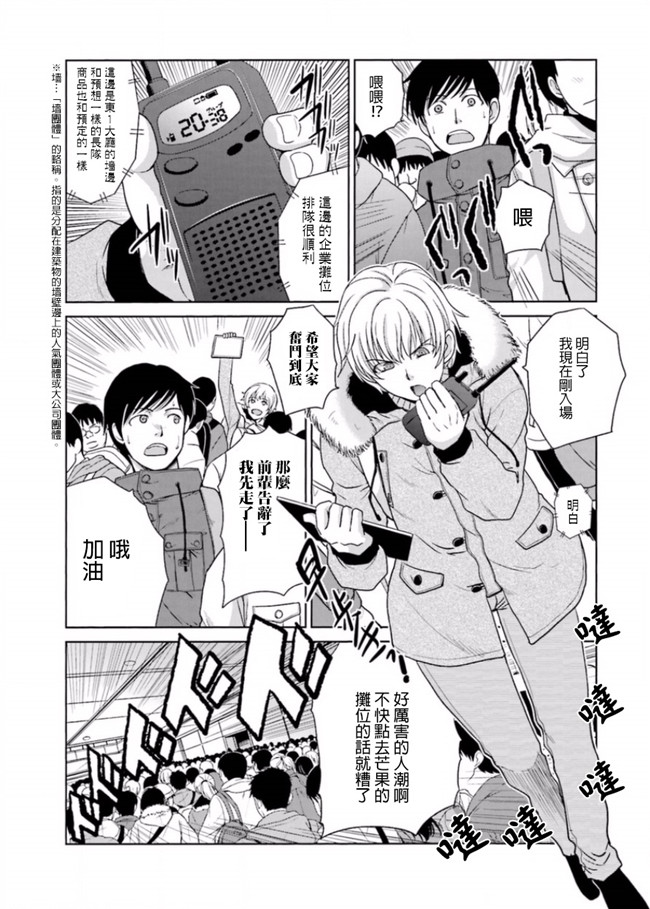 本子库无修改肉番合集本子之[板場広志] 脱オタしてはみたものの2