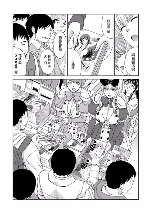 本子库无修改肉番合集本子之[板場広志] 脱オタしてはみたものの2