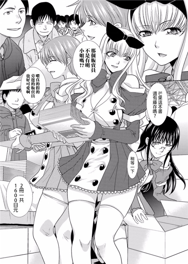 本子库无修改肉番合集本子之[板場広志] 脱オタしてはみたものの2