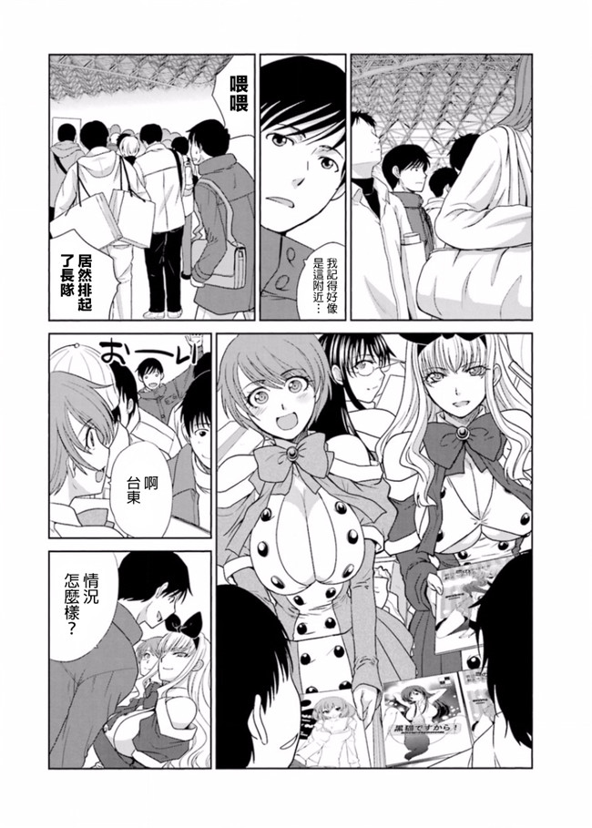 本子库无修改肉番合集本子之[板場広志] 脱オタしてはみたものの2