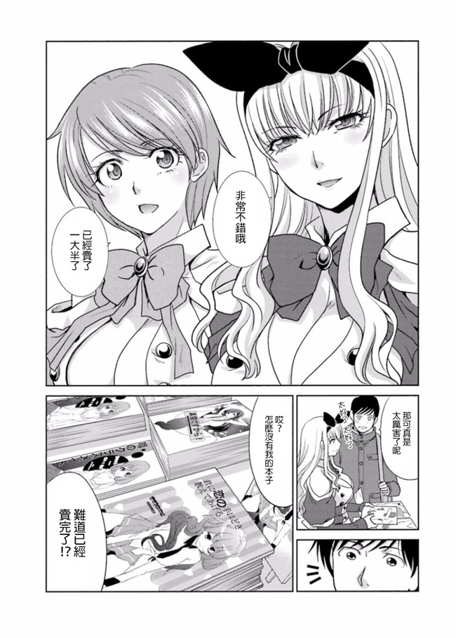 本子库无修改肉番合集本子之[板場広志] 脱オタしてはみたものの2