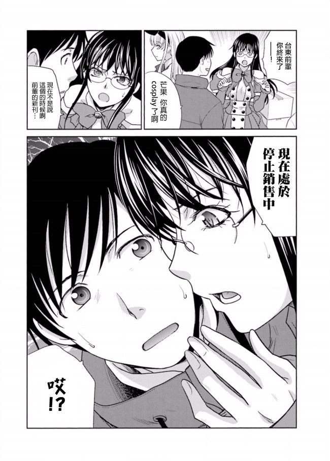 本子库无修改肉番合集本子之[板場広志] 脱オタしてはみたものの2