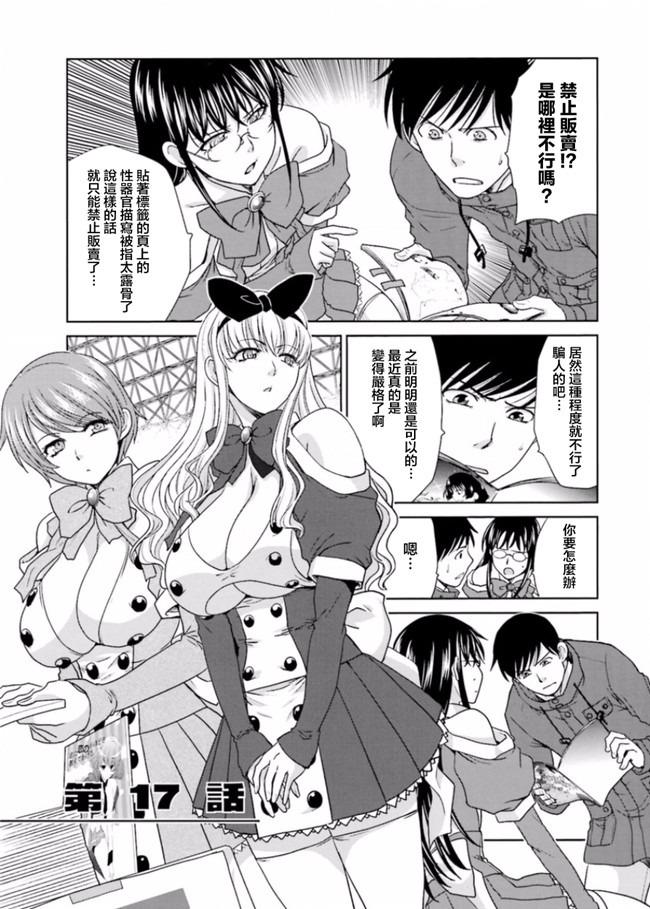 本子库无修改肉番合集本子之[板場広志] 脱オタしてはみたものの2