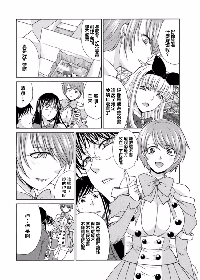 本子库无修改肉番合集本子之[板場広志] 脱オタしてはみたものの2