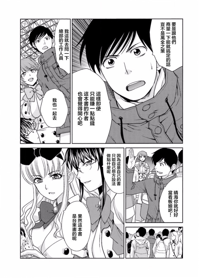 本子库无修改肉番合集本子之[板場広志] 脱オタしてはみたものの2