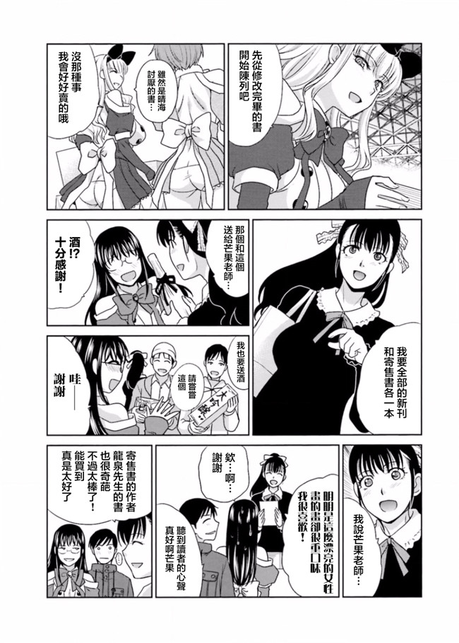 本子库无修改肉番合集本子之[板場広志] 脱オタしてはみたものの2