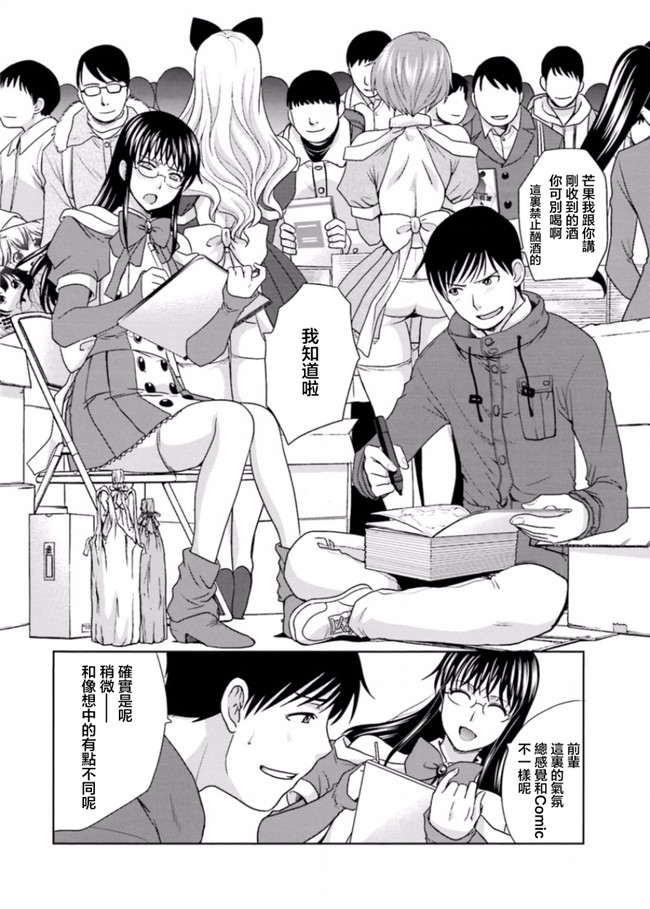 本子库无修改肉番合集本子之[板場広志] 脱オタしてはみたものの2