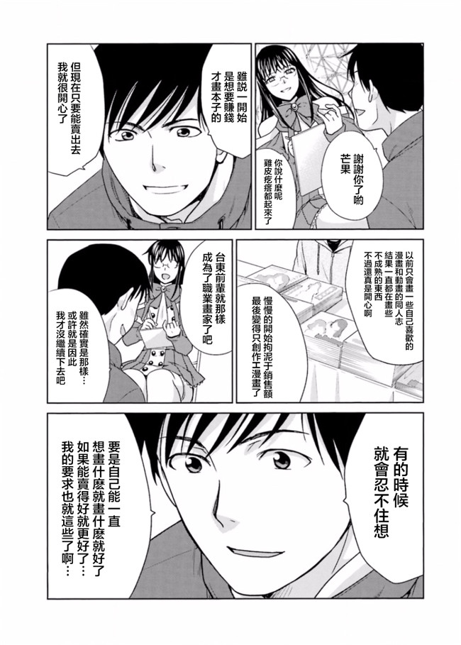 本子库无修改肉番合集本子之[板場広志] 脱オタしてはみたものの2