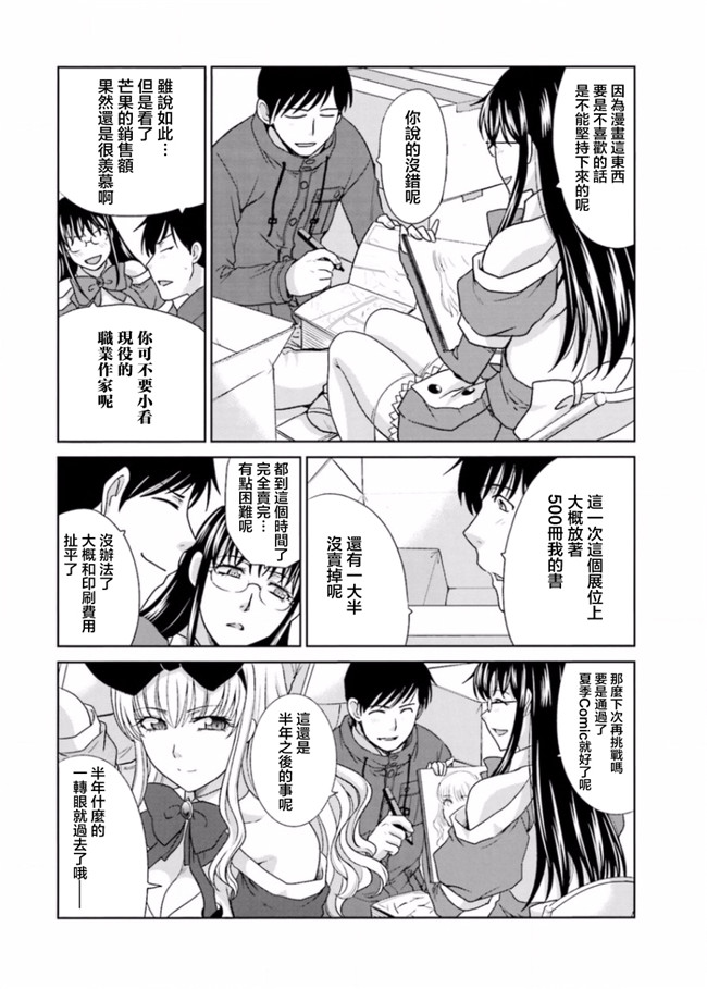 本子库无修改肉番合集本子之[板場広志] 脱オタしてはみたものの2