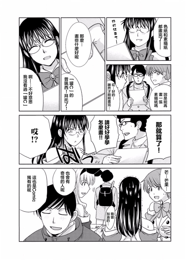 本子库无修改肉番合集本子之[板場広志] 脱オタしてはみたものの2