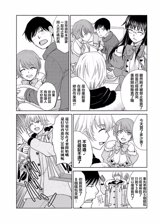 本子库无修改肉番合集本子之[板場広志] 脱オタしてはみたものの2