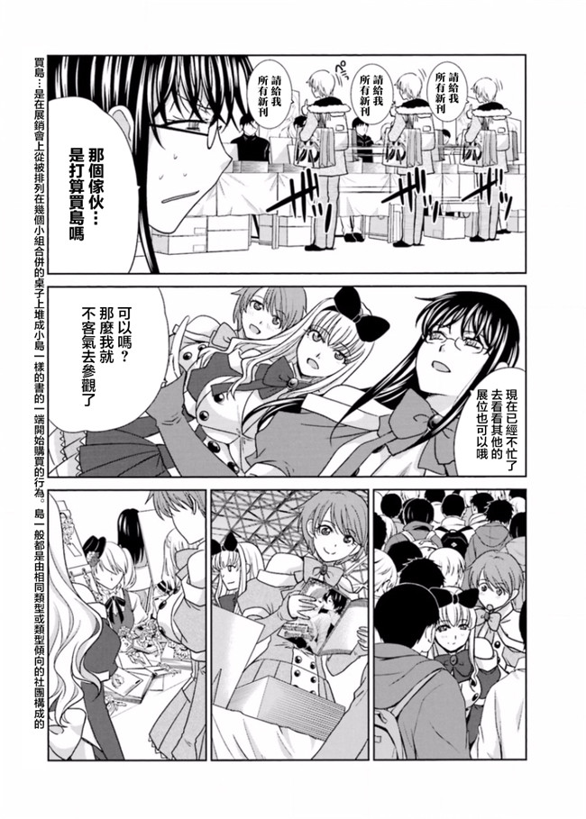 本子库无修改肉番合集本子之[板場広志] 脱オタしてはみたものの2