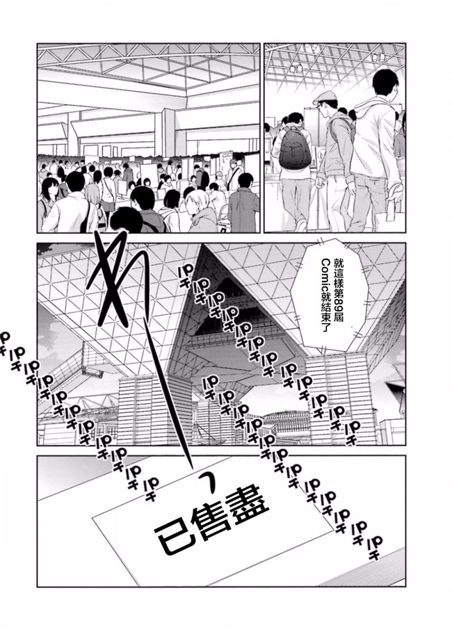 本子库无修改肉番合集本子之[板場広志] 脱オタしてはみたものの2