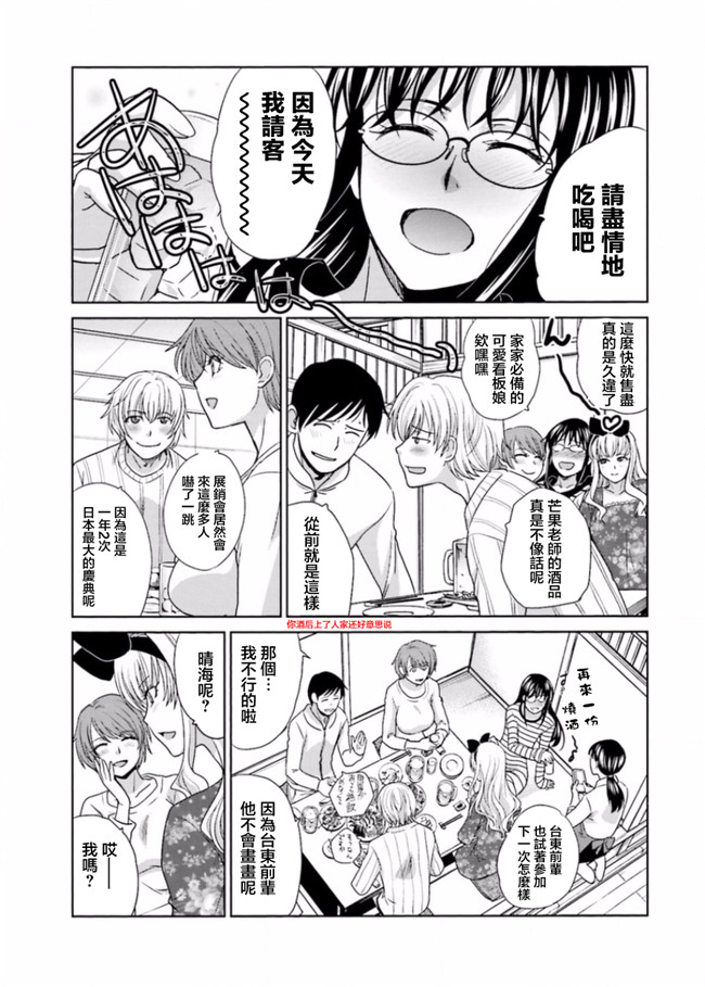 本子库无修改肉番合集本子之[板場広志] 脱オタしてはみたものの2