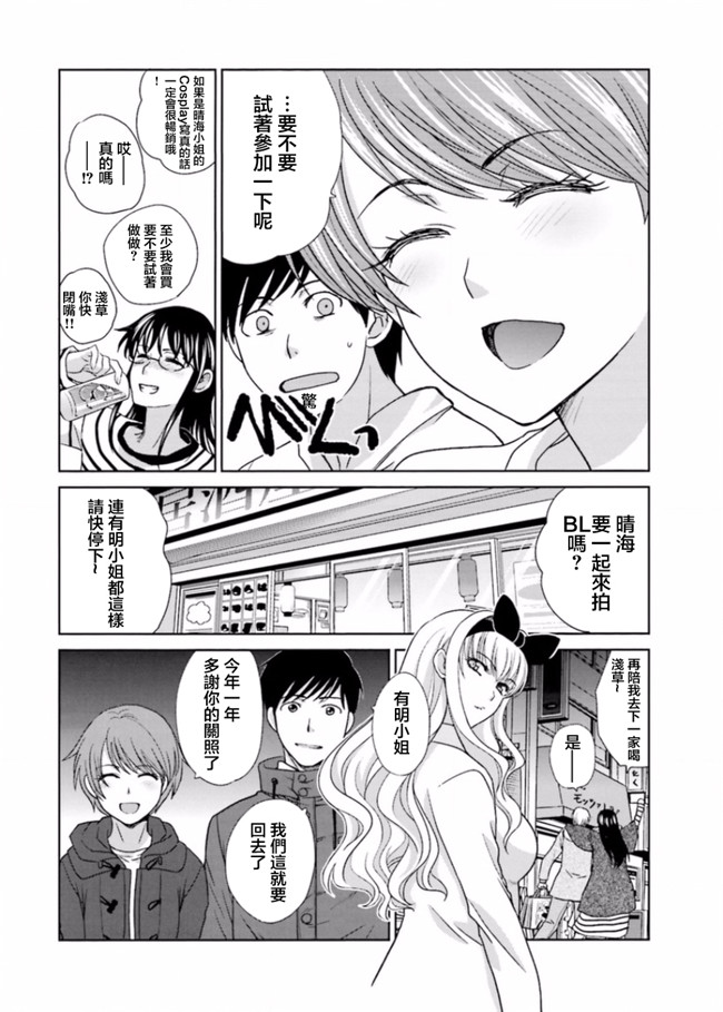 本子库无修改肉番合集本子之[板場広志] 脱オタしてはみたものの2