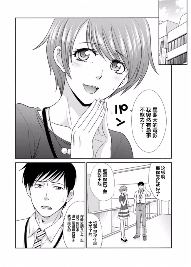 本子库无修改肉番合集本子之[板場広志] 脱オタしてはみたものの2