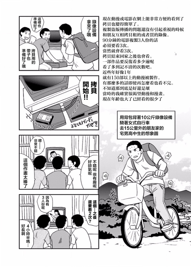 本子库无修改肉番合集本子之[板場広志] 脱オタしてはみたものの2