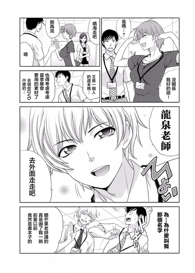 本子库无修改肉番合集本子之[板場広志] 脱オタしてはみたものの2