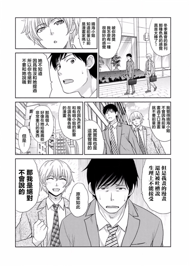 本子库无修改肉番合集本子之[板場広志] 脱オタしてはみたものの2