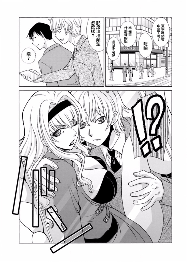 本子库无修改肉番合集本子之[板場広志] 脱オタしてはみたものの2