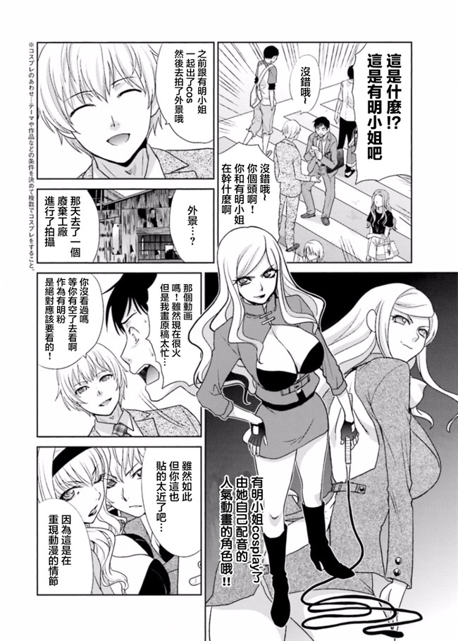 本子库无修改肉番合集本子之[板場広志] 脱オタしてはみたものの2