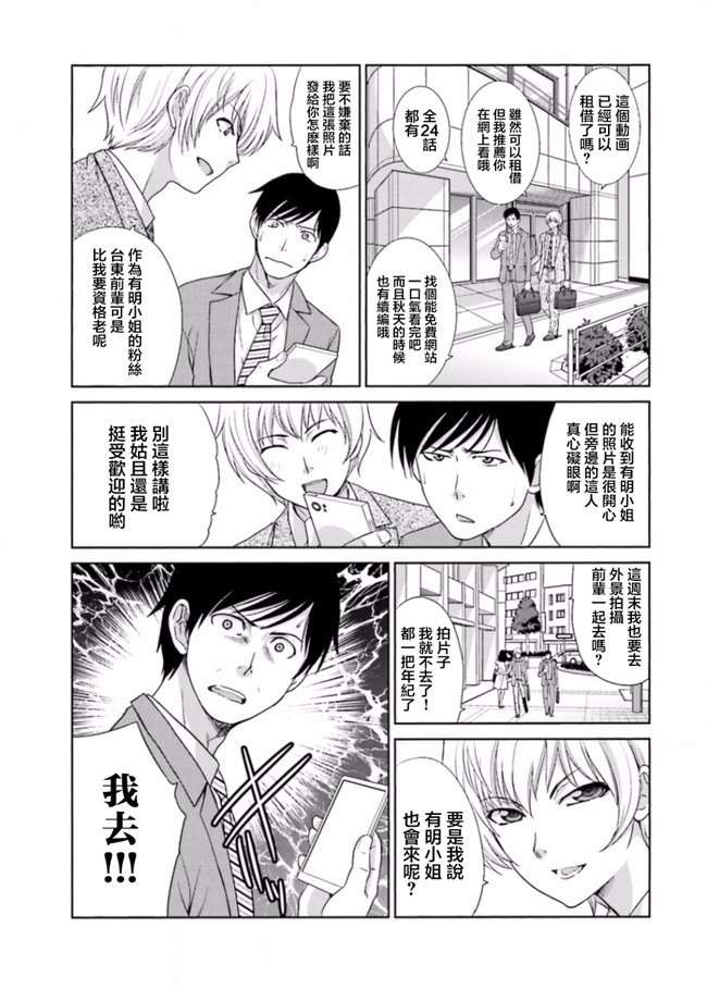 本子库无修改肉番合集本子之[板場広志] 脱オタしてはみたものの2